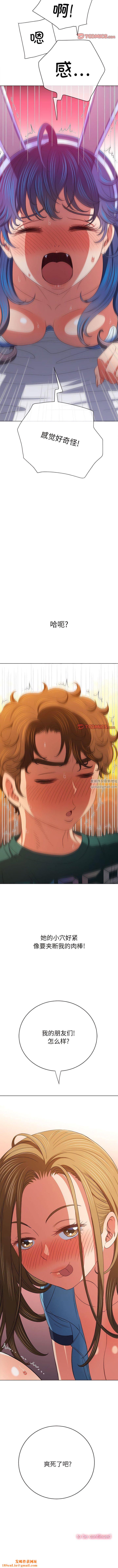 难缠小恶女第167话