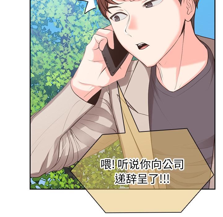 第一次失忆第1话