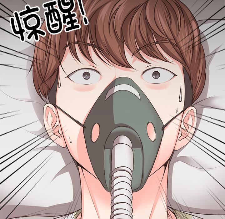 第一次失忆第1话