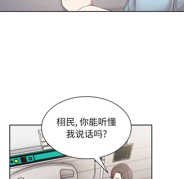 第一次失忆第1话