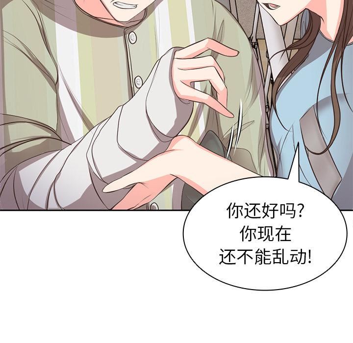 第一次失忆第1话