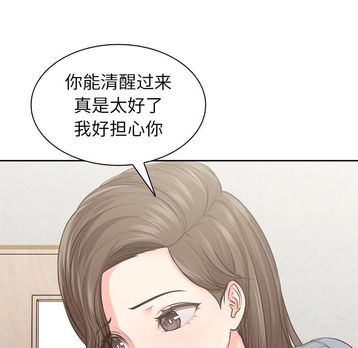 第一次失忆第1话