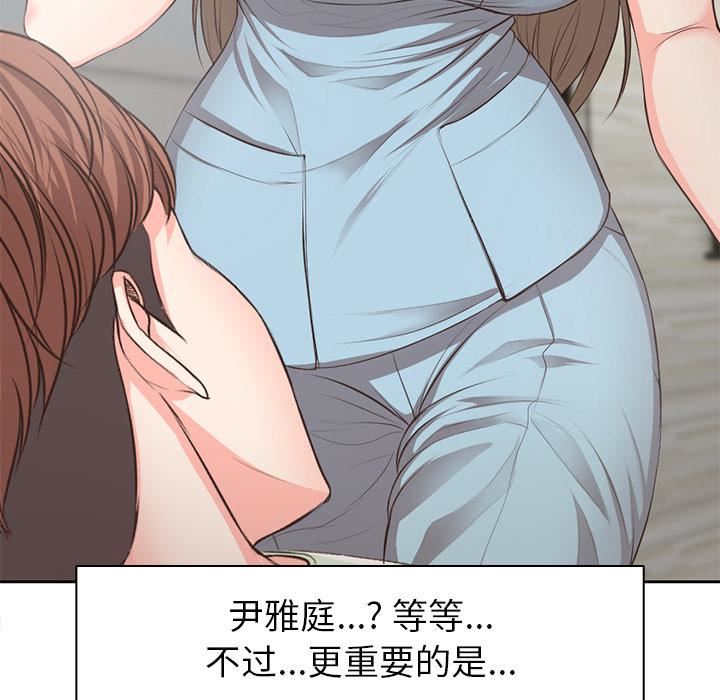 第一次失忆第1话