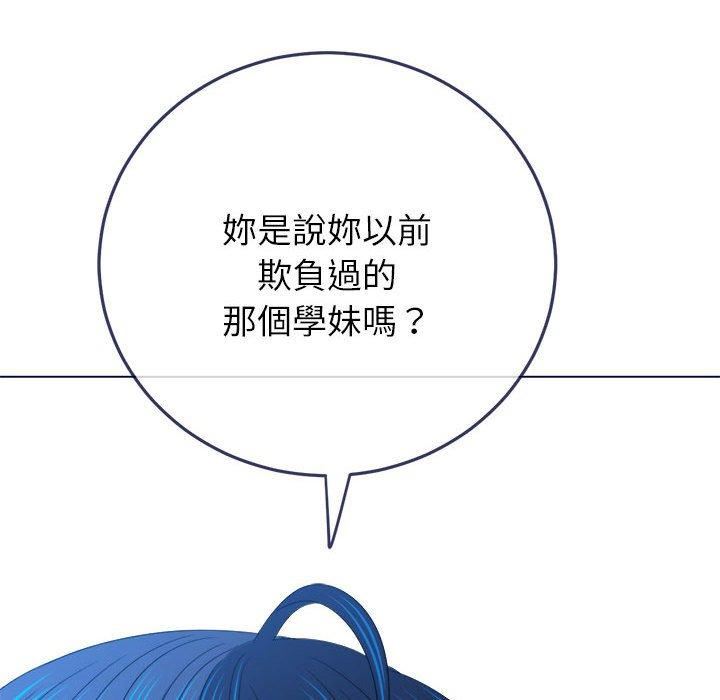 难缠小恶女第170话