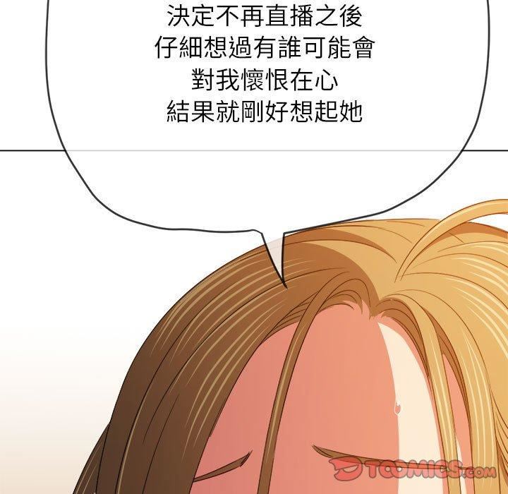 难缠小恶女第170话