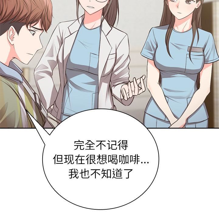第一次失忆第1话