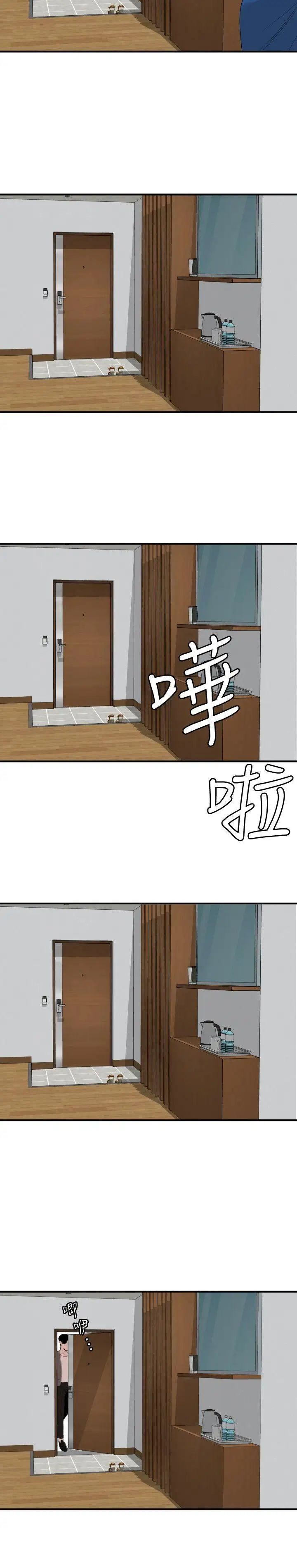 欲求王第118话-危险的邻傢大哥哥