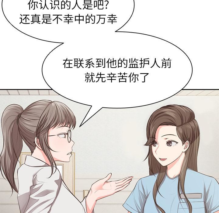 第一次失忆第1话