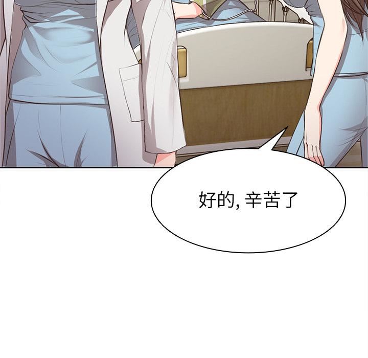 第一次失忆第1话