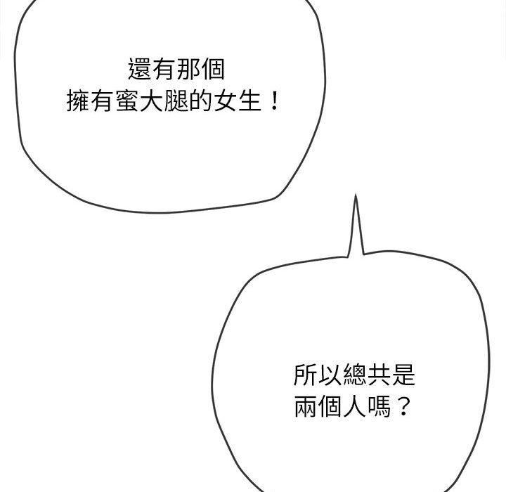 难缠小恶女第170话