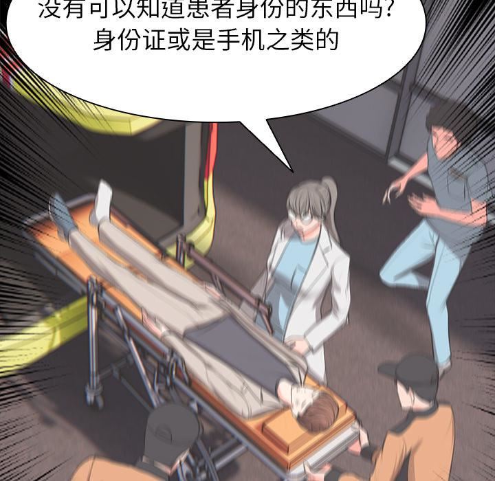 第一次失忆第1话