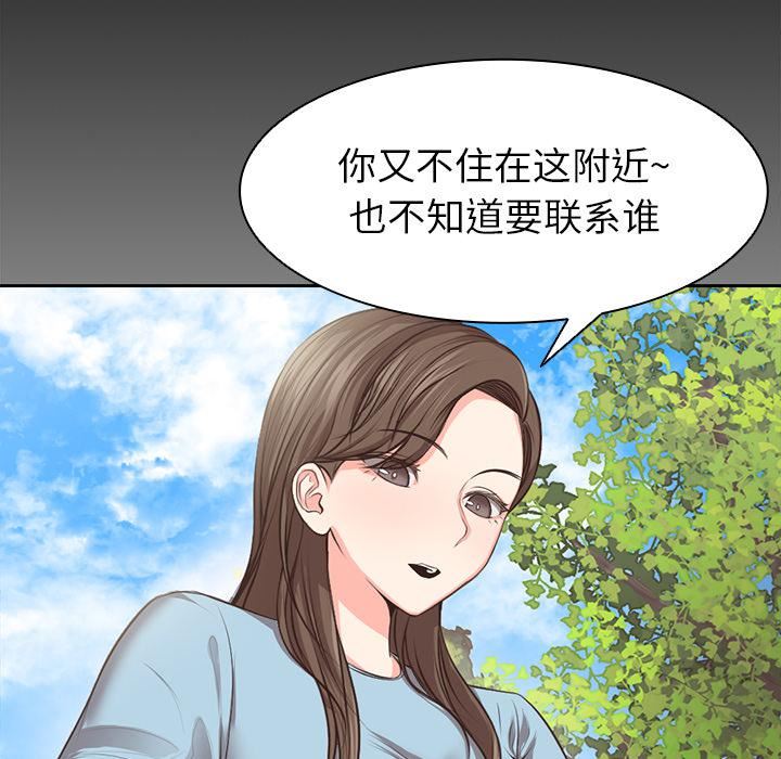 第一次失忆第1话