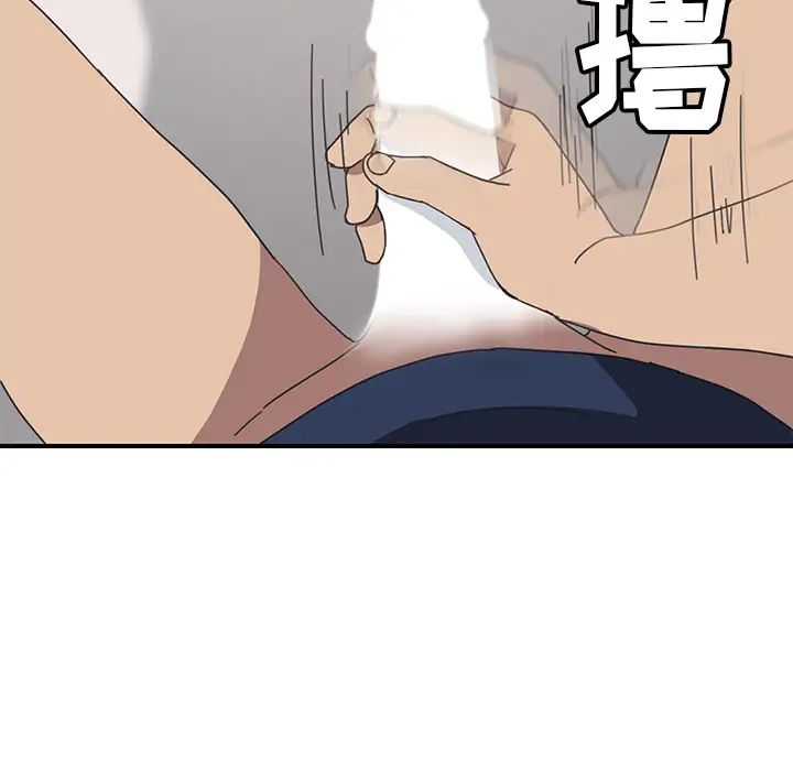 我的野蛮室友第18话