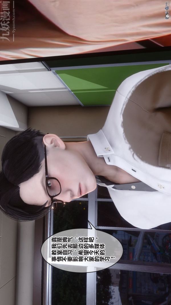 [3D]秘密第36章-04话