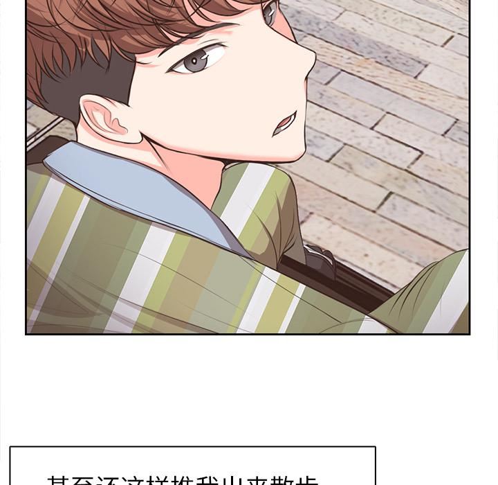 第一次失忆第1话