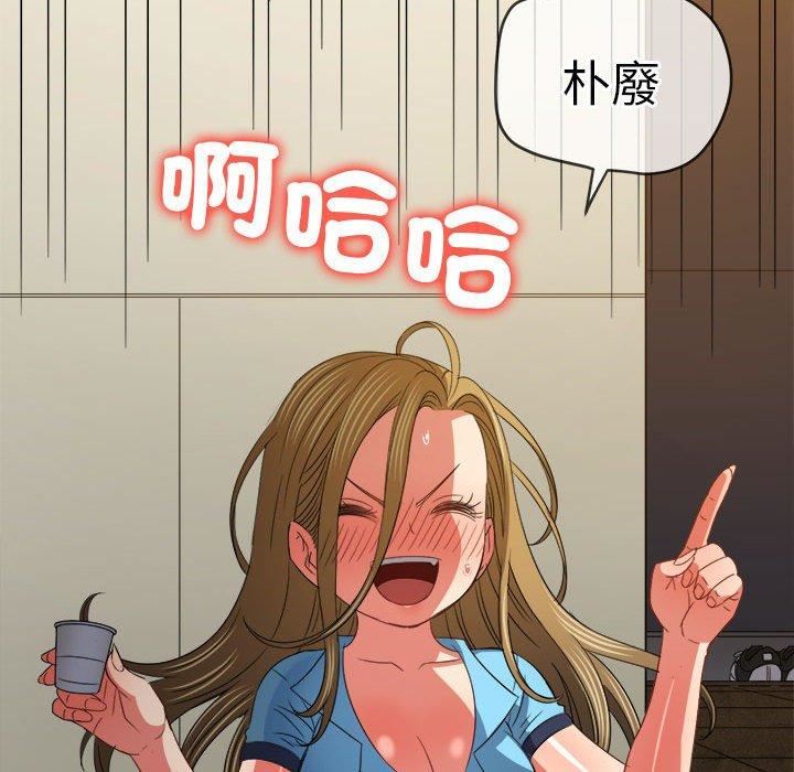 难缠小恶女第170话