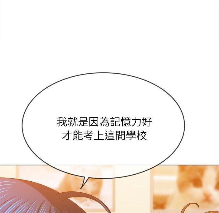 难缠小恶女第170话