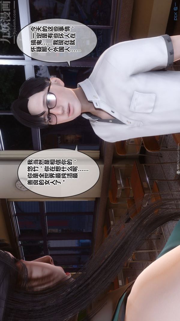 [3D]秘密第36章-04话