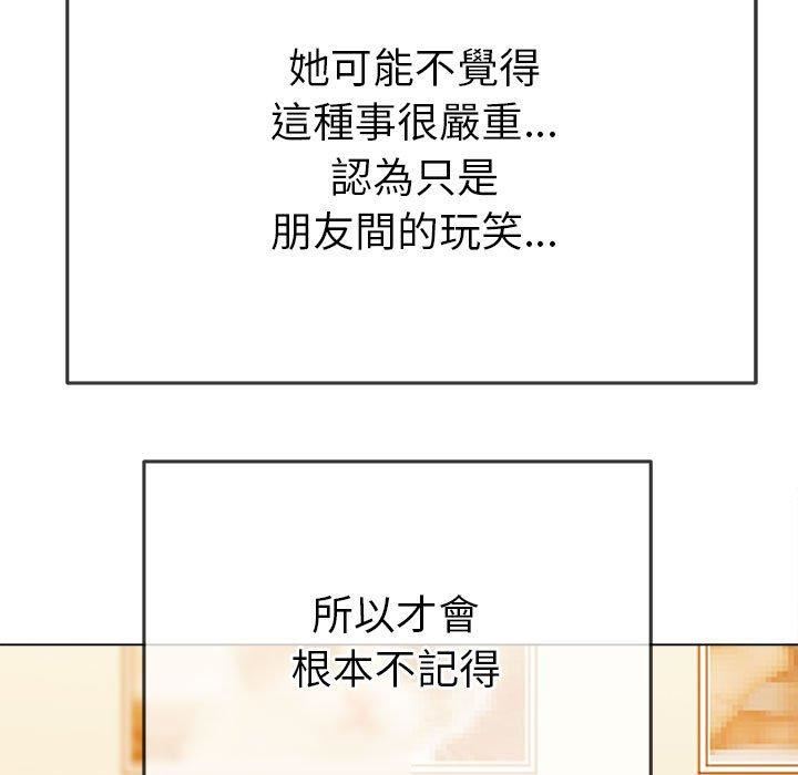难缠小恶女第170话