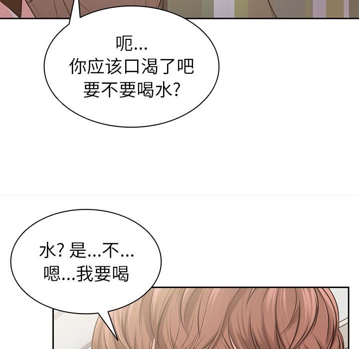 第一次失忆第1话