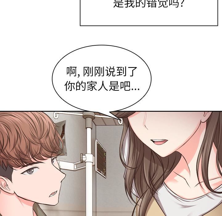 第一次失忆第1话