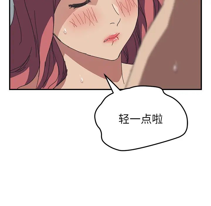 我的野蛮室友第19话-最终话（完结）