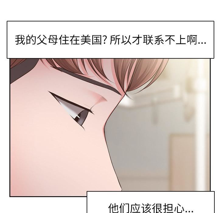 第一次失忆第1话