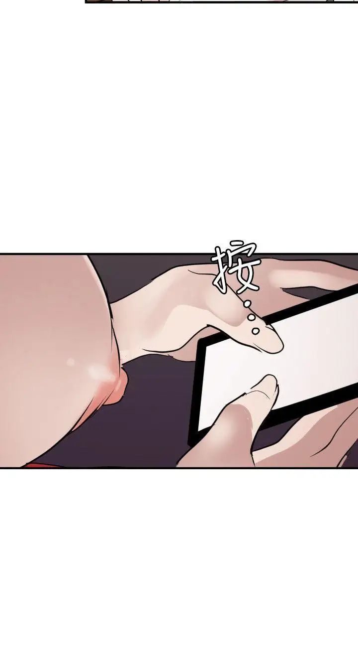 欲求王第120话-挑拨离间