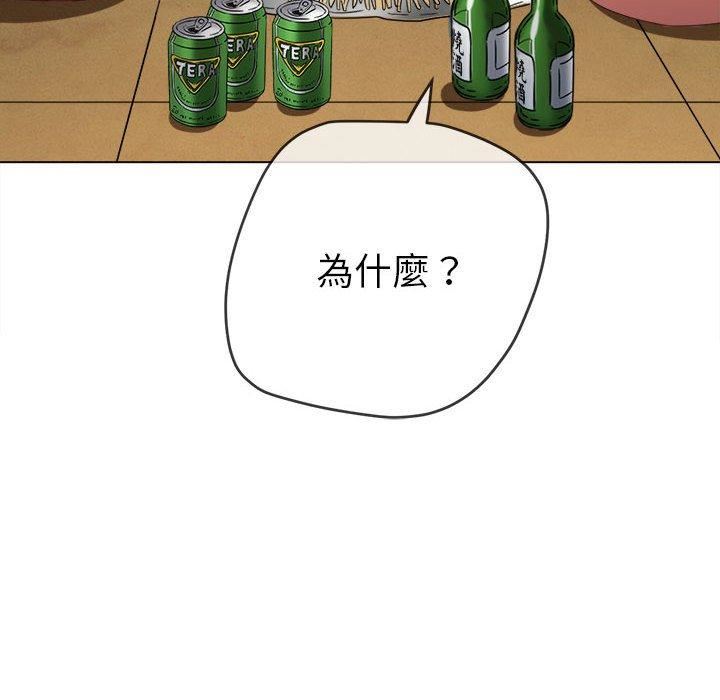 难缠小恶女第170话