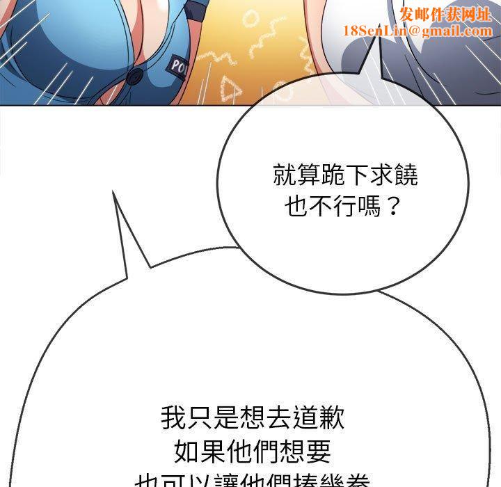 难缠小恶女第170话