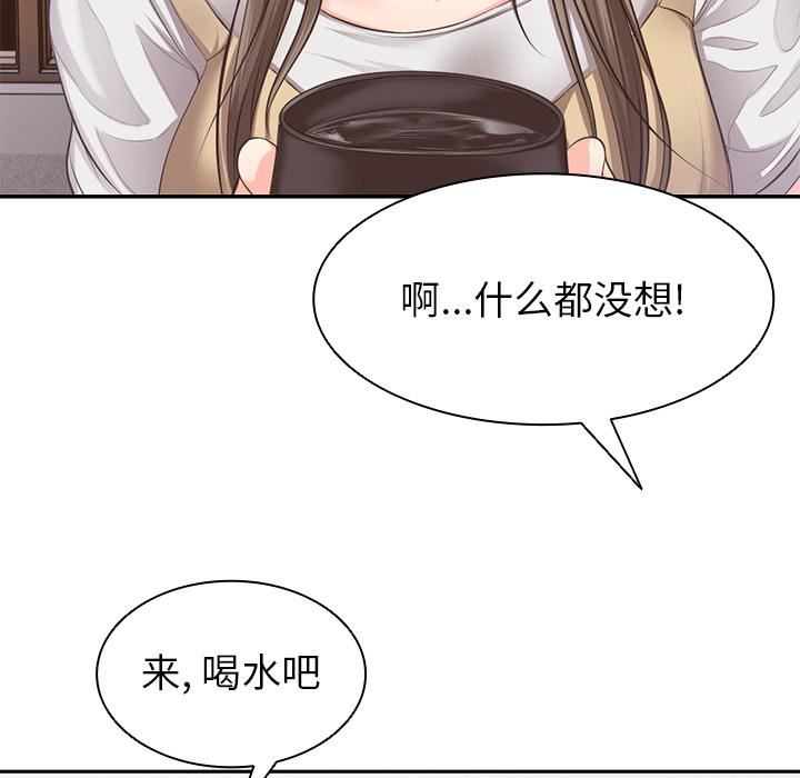 第一次失忆第1话