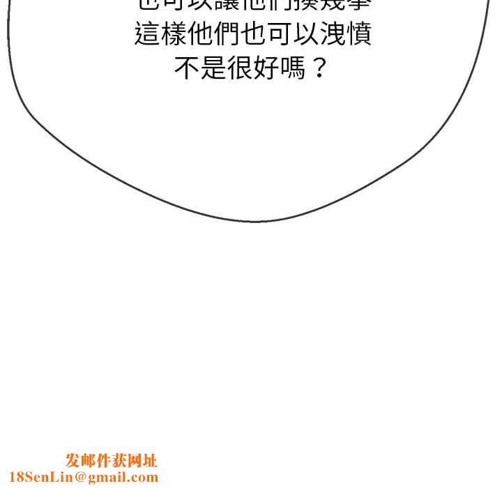 难缠小恶女第170话