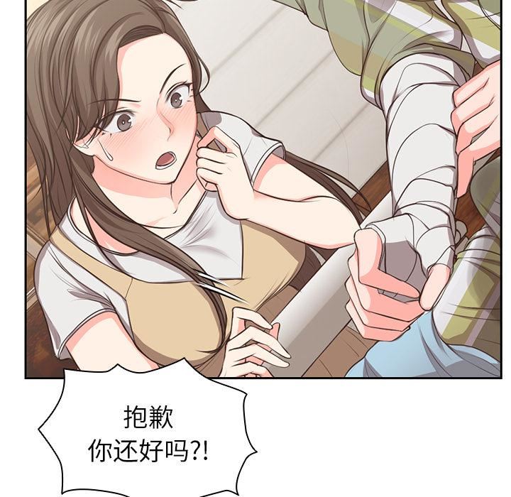 第一次失忆第1话