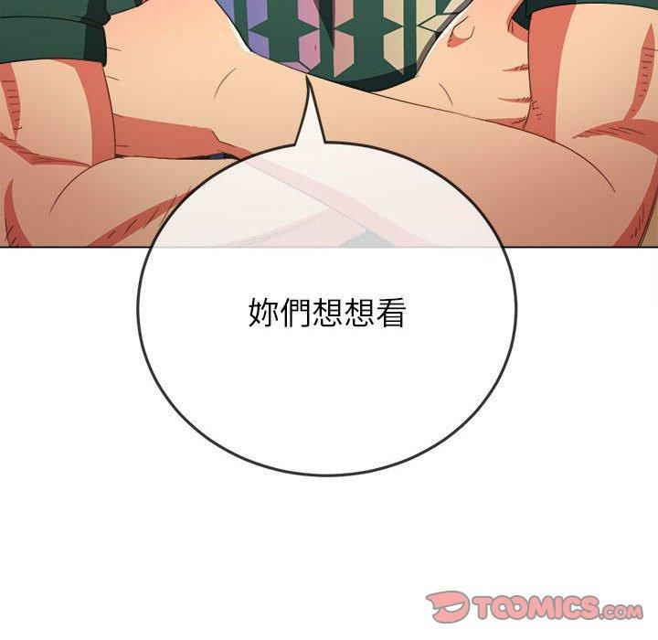 难缠小恶女第170话
