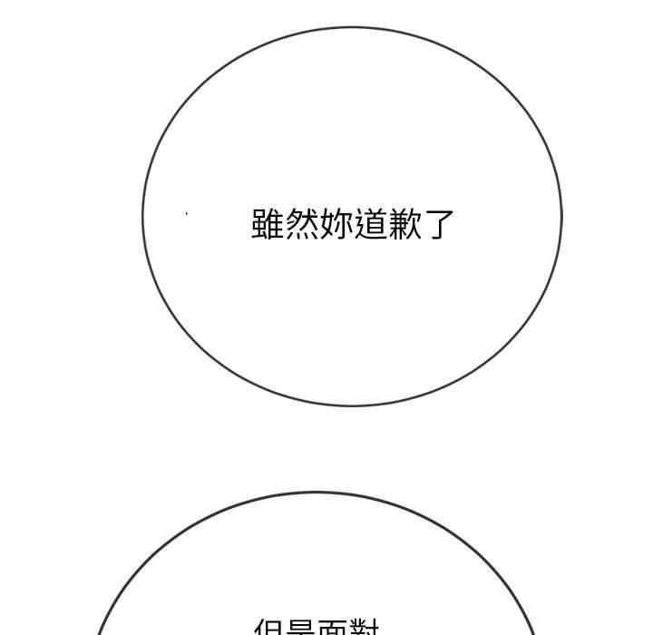 难缠小恶女第170话