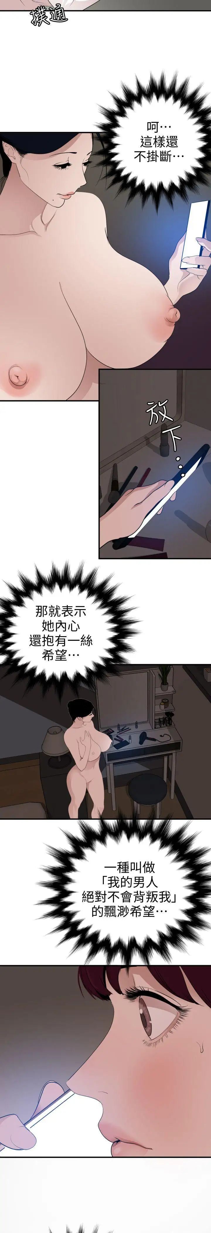 欲求王第121话-我今天是安全期