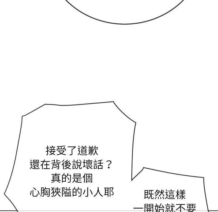难缠小恶女第170话