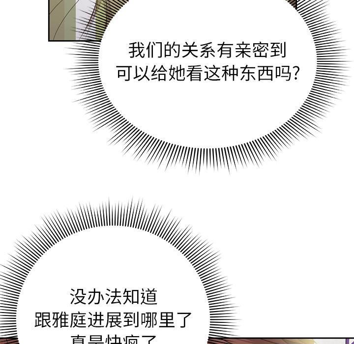 第一次失忆第1话