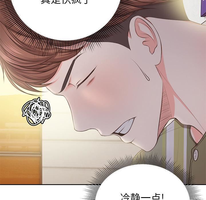 第一次失忆第1话