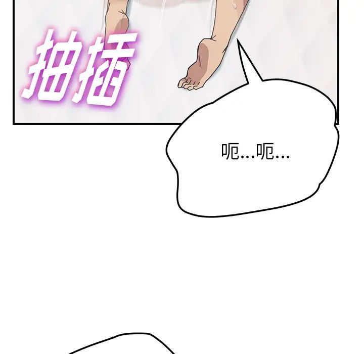 我的野蛮室友第19话-最终话（完结）