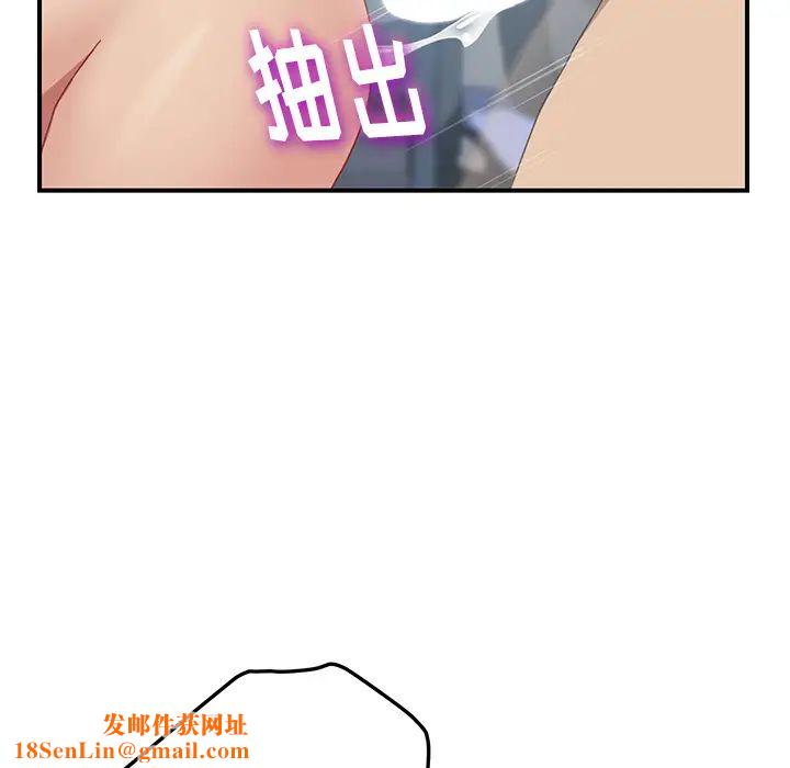 我的野蛮室友第19话-最终话（完结）