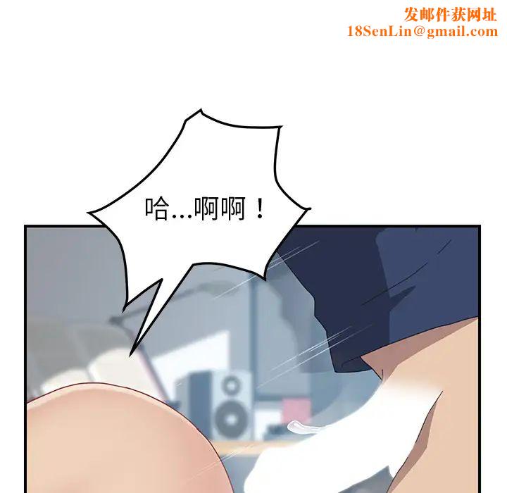 我的野蛮室友第19话-最终话（完结）