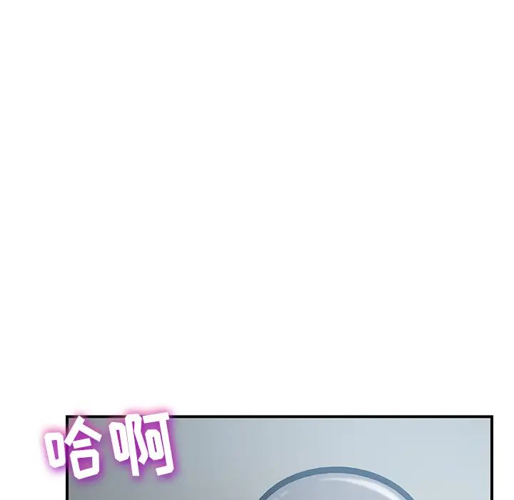 我的野蛮室友第19话-最终话（完结）