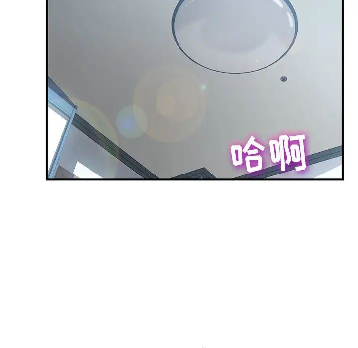 我的野蛮室友第19话-最终话（完结）