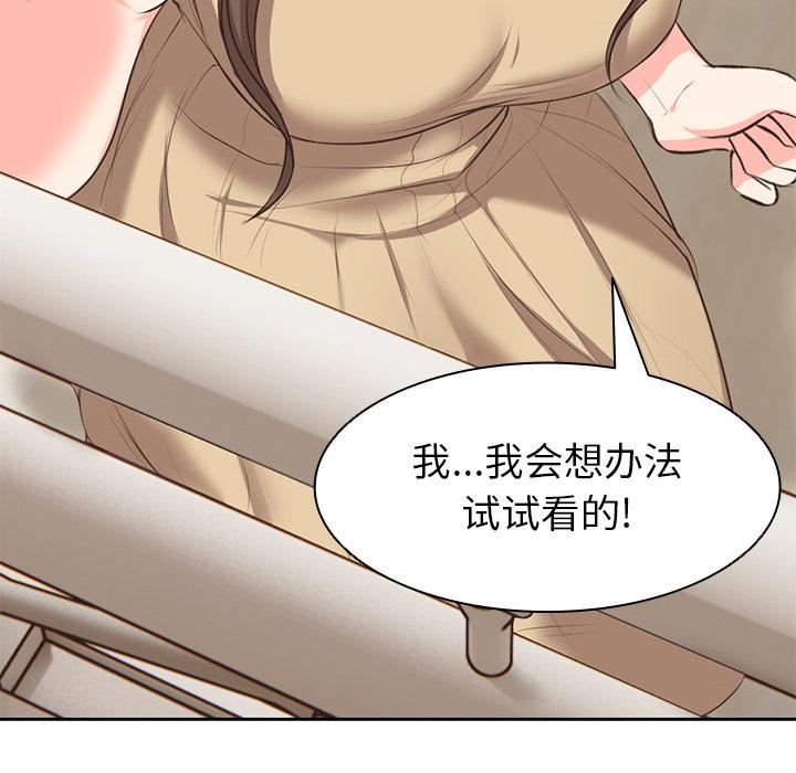第一次失忆第1话