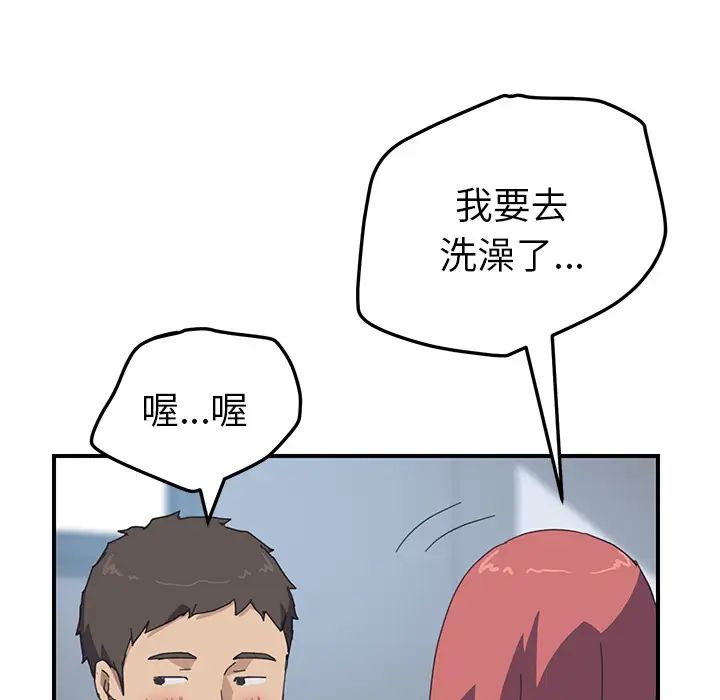 我的野蛮室友第19话-最终话（完结）