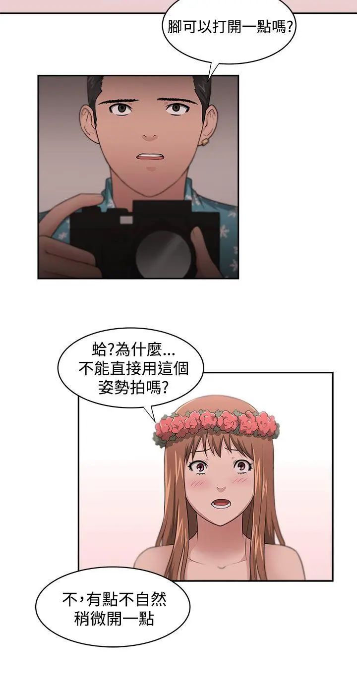 大叔1第12话