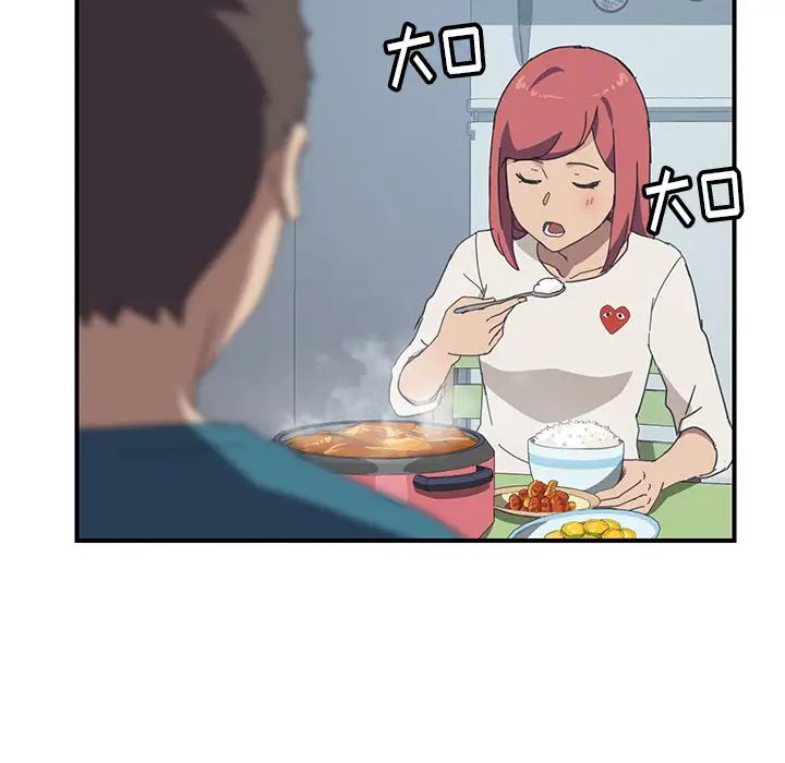 我的野蛮室友第19话-最终话（完结）