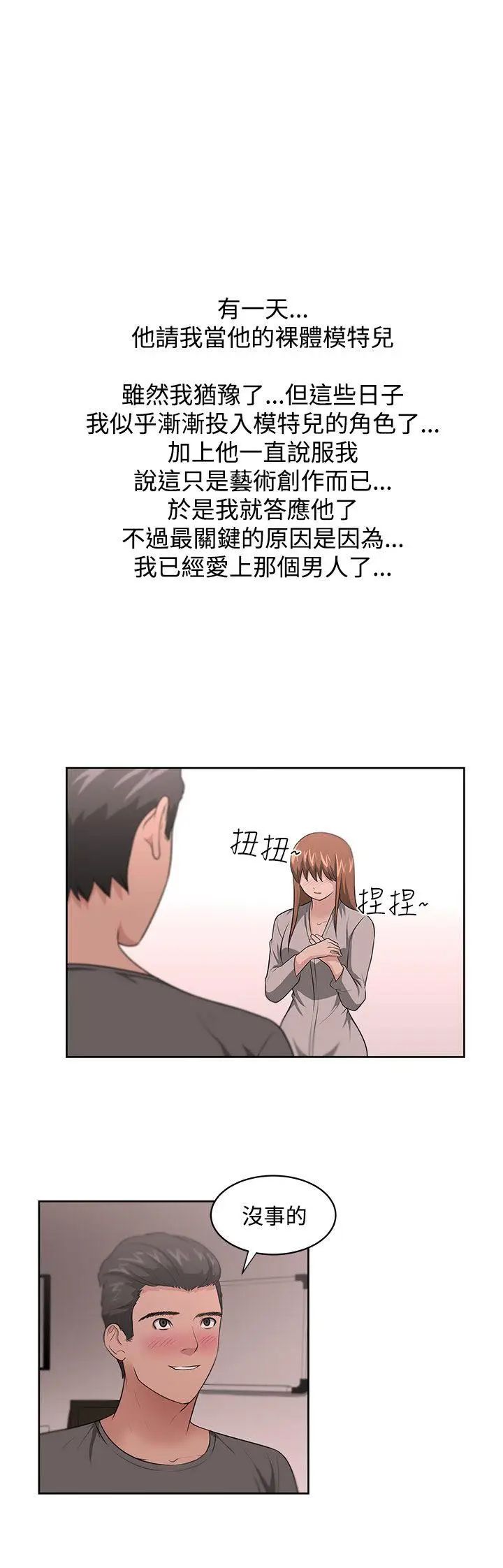 大叔1第12话