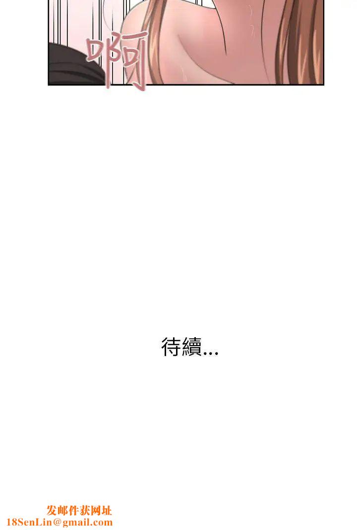 大叔1第12话
